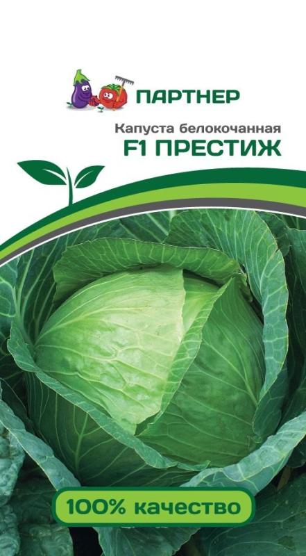 Партнер Капуста б/к ПРЕСТИЖ F1 ^(0,2г в амп)