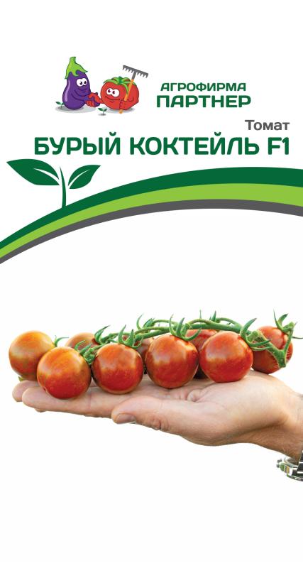Партнер Томат БУРЫЙ КОКТЕЙЛЬ F1 ^(5шт) 2-ной пак