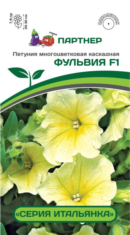 Партнер Петуния серия "Итальянка" ФУЛЬВИЯ F1 / многоцветковая каскадная^(5шт в амп)