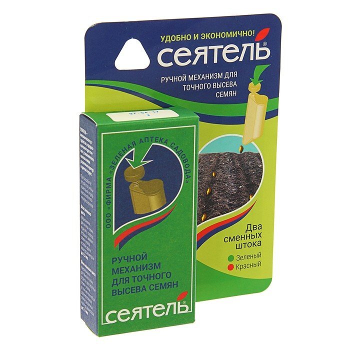 Сеятель, изображение 0