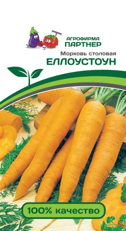 Партнер Морковь столовая ЕЛЛОУСТОУН ^(0,5г), изображение 0
