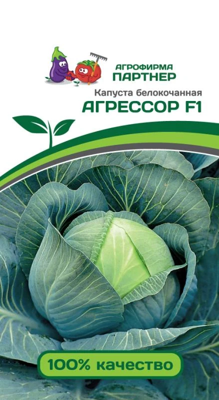 Партнер Капуста б/к АГРЕССОР F1 ^(10шт в амп)